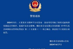 烟台爆料最新消息网,最新动态盘点，热点事件一网打尽