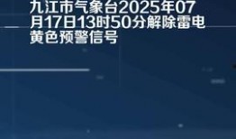 九江今日头条最新爆料,独家爆料，揭秘九江最新热点事件！