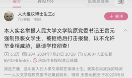 博士最新爆料消息视频,揭秘视频背后的惊人真相