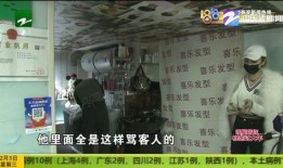 理发师爆料视频大全最新,行业内幕大曝光