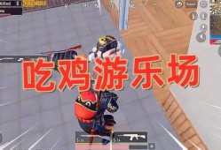 菜鸟爆料吃鸡视频大全最新,吃鸡视频大全，带你领略绝地求生精彩瞬间