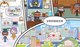 米加小镇最新更新爆料,揭秘最新爆料亮点