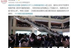 爆料贵州大学城视频最新,揭秘校园生活新篇章