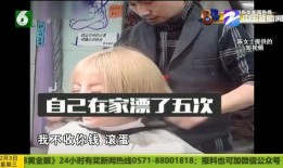 理发师爆料视频大全最新,行业内幕大曝光