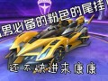 礼包车最新爆料,最新爆料带你领略汽车界新潮流