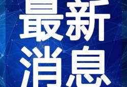 兔子爆料博主视频大全最新,揭秘博主视频大全背后的精彩瞬间