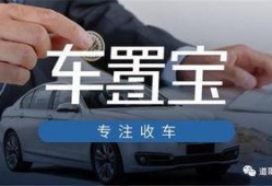 二手车最新爆料平台,最新爆料平台深度解析
