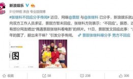 最新分手的爆料,当红明星分手内幕曝光