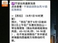 台风苏拉最新爆料消息视频,视频揭秘超强台风来袭前的紧张局势
