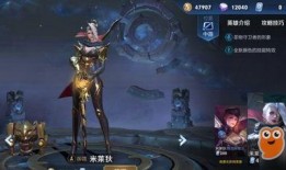王者最新皮肤爆料米莱狄,机械女皇降临，科技与魔法的完美融合