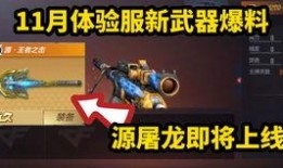 cf体验服最新爆料漫画,漫画中的神秘武器与战术解析