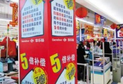 家乐福员工最新爆料新闻,揭秘超市内部惊人内幕