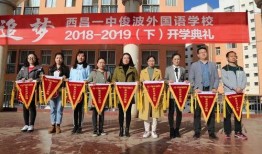 西昌一中最新爆料消息,揭秘校园热点事件背后的真相