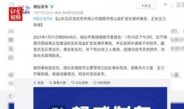 烟台爆料最新消息网,最新动态盘点，热点事件一网打尽