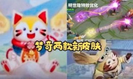 梦奇皮肤爆料最新消息,神秘幻境，梦幻色彩即将绽放
