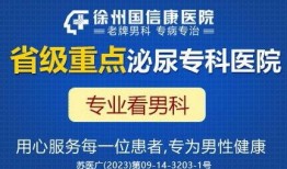 徐州医美媒体爆料案件最新,揭开行业黑幕，患者权益再引关注