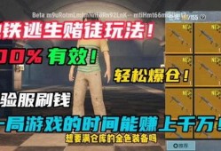 地铁逃生爆料下个赛季最新,揭秘下赛季惊险刺激的全新冒险篇章