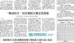 金融最新爆料新闻内容摘要,揭秘行业动态与热点事件
